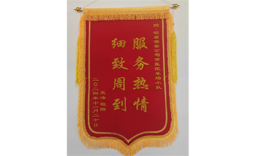 銀盾榮譽(yù)