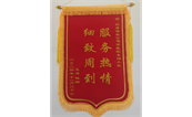 銀盾榮譽(yù)